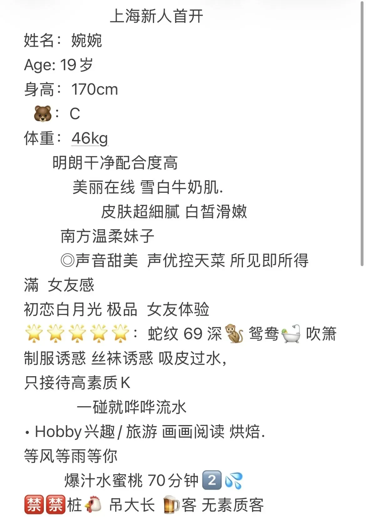 嘉定新人首次下海 婉婉 Gallery 1