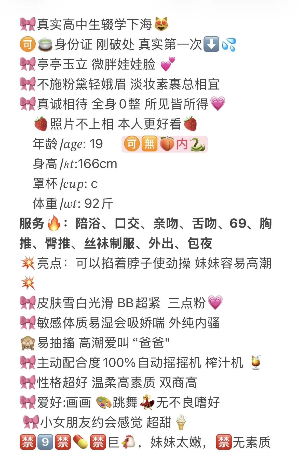 闵行刚下海小纯 朱丽叶 🉑🈚️🍑 Gallery 1