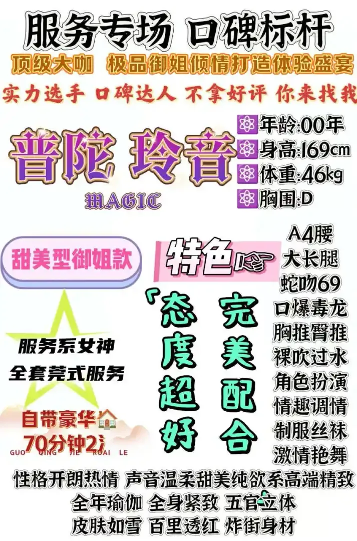 普陀玲音 Gallery 2