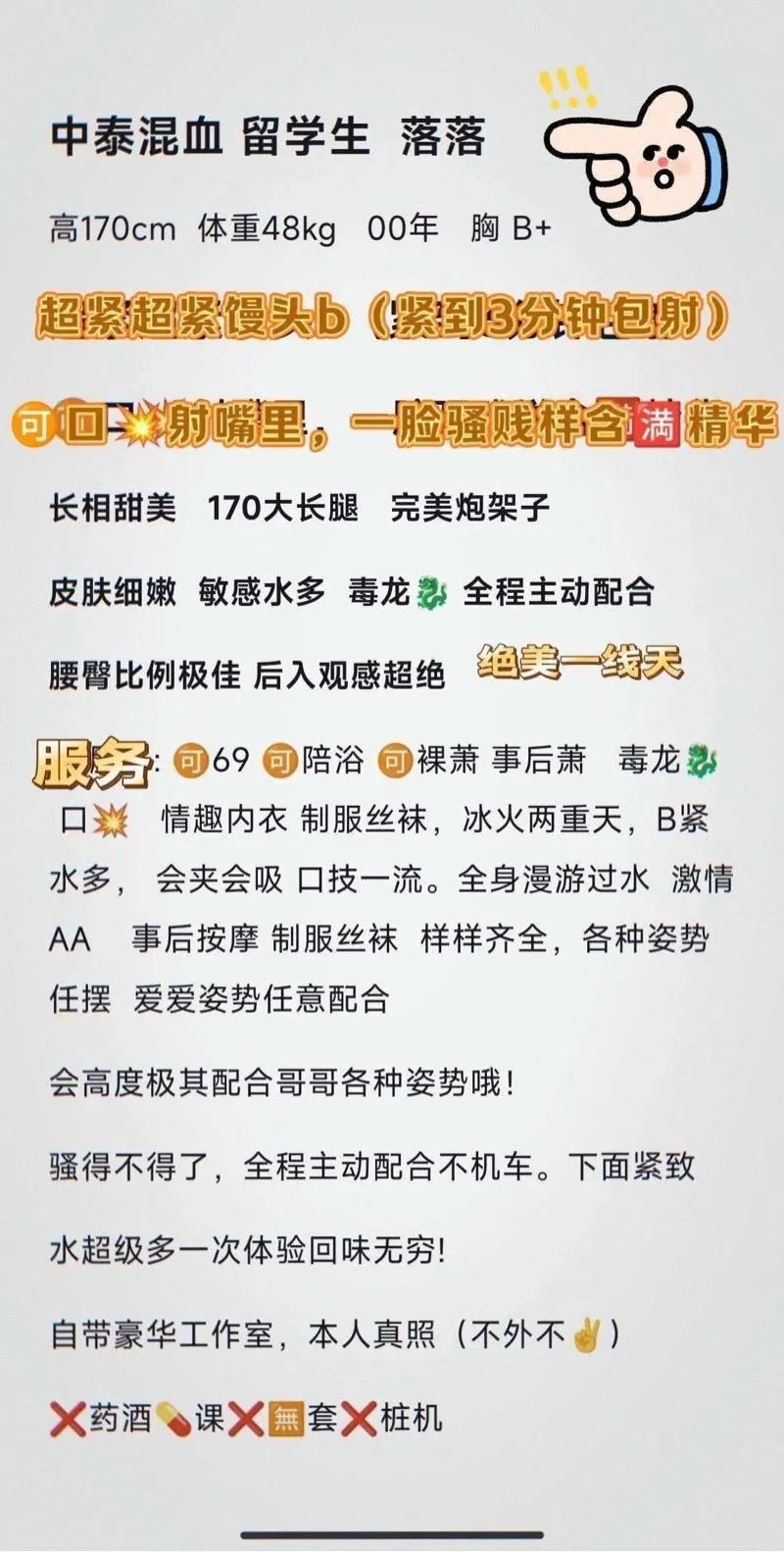浦东陆家嘴 新人 洛洛 Gallery 1