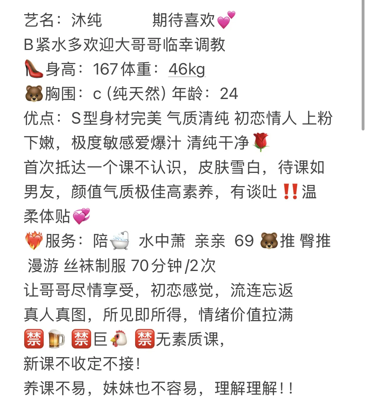徐汇御姐 沐纯 Gallery 1