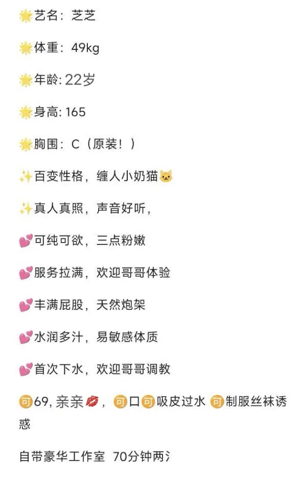 徐汇极品御姐 芝芝 Gallery 1