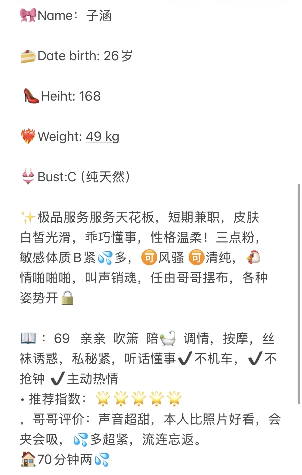徐汇兼职御姐 子涵 Gallery 1