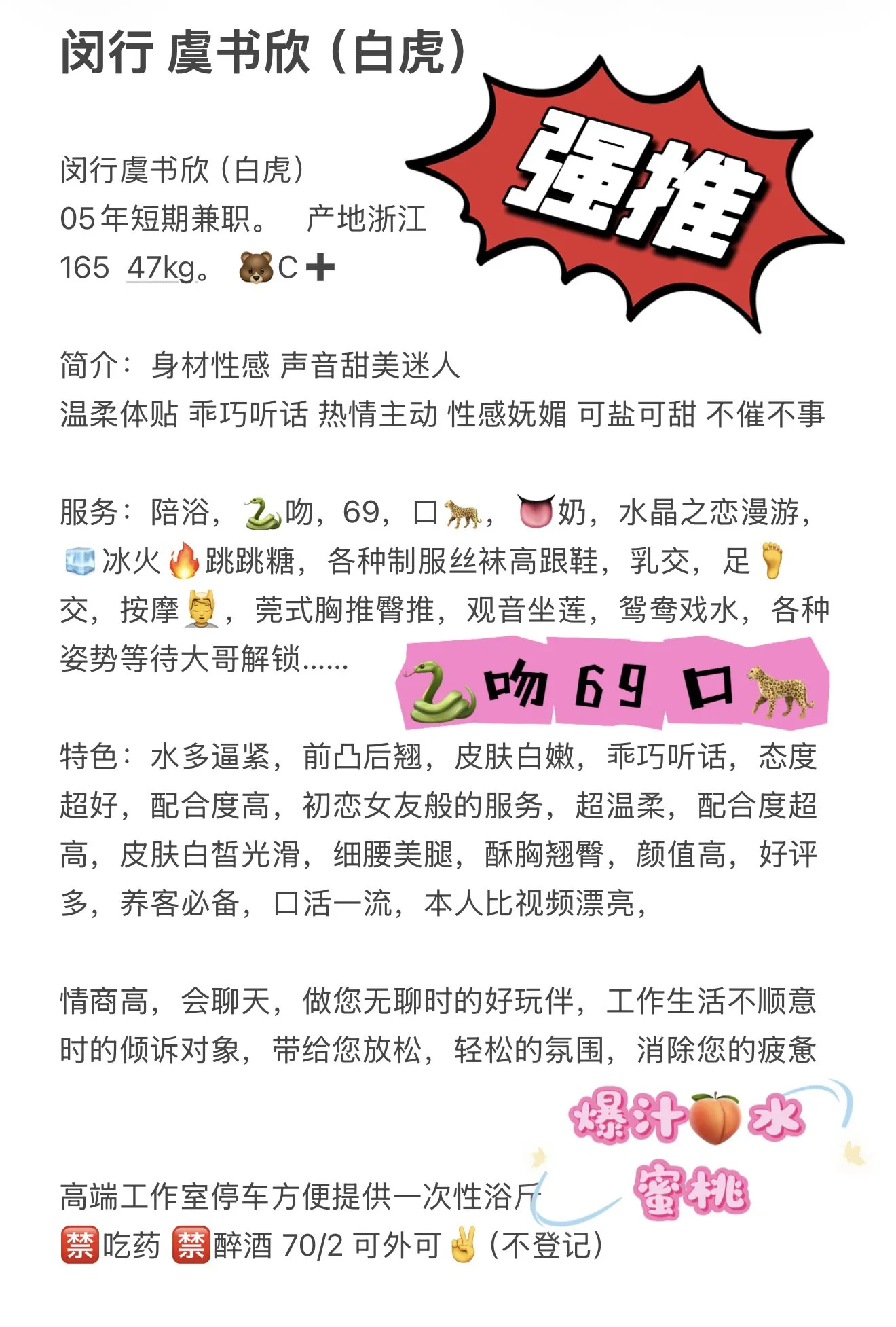 闵行 虞书欣（白虎） Gallery 5