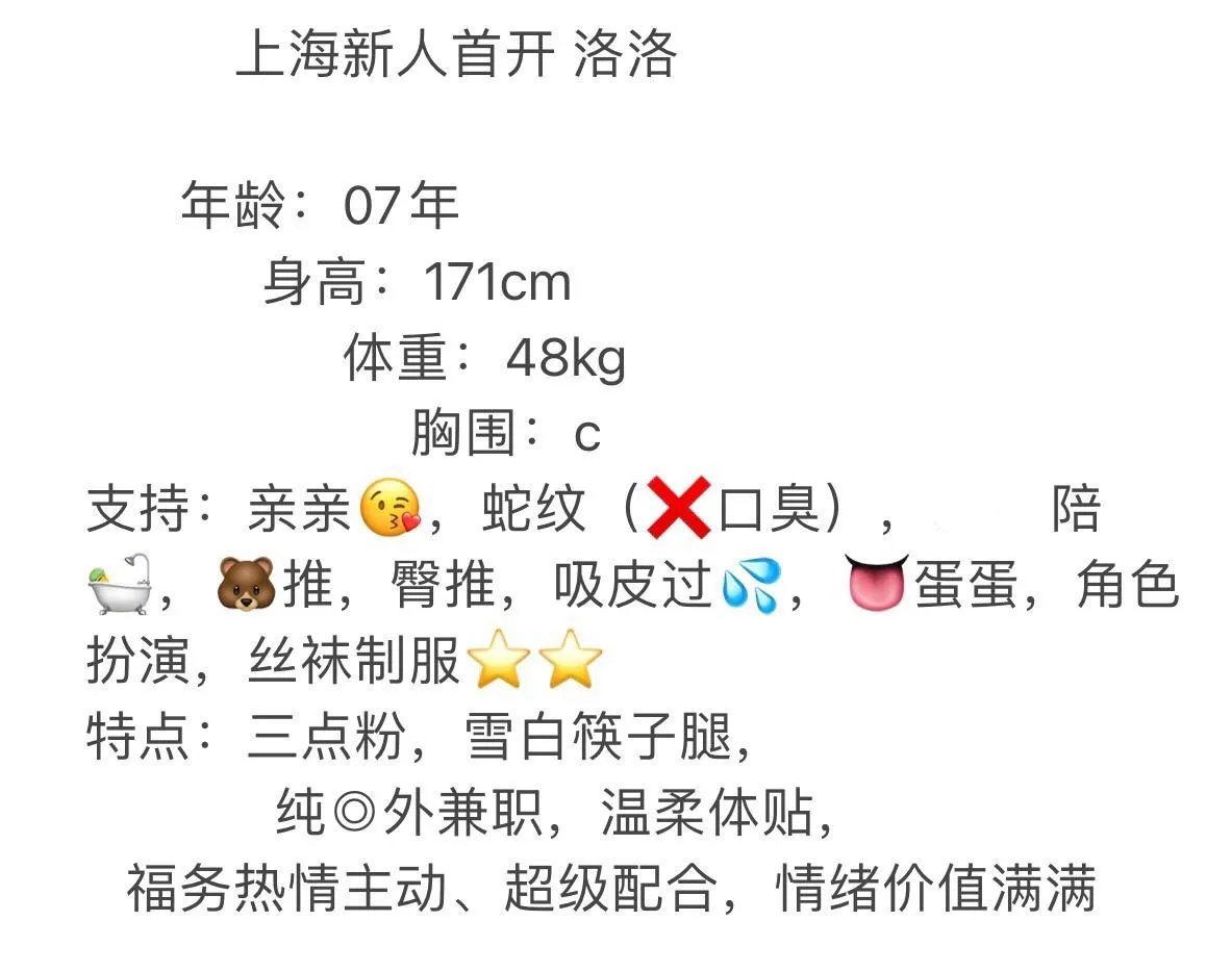 徐汇07学生兼职 洛洛 Gallery 1