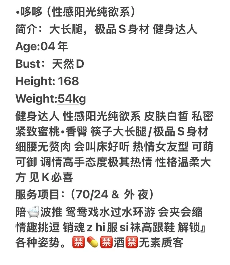 性感阳光健身系 哆哆 Gallery 2