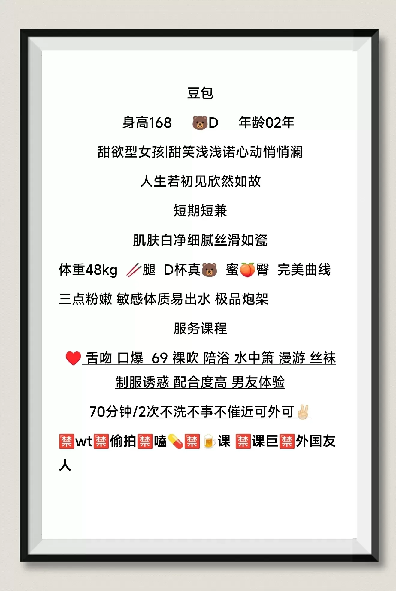 松江新人 豆包 Gallery 1