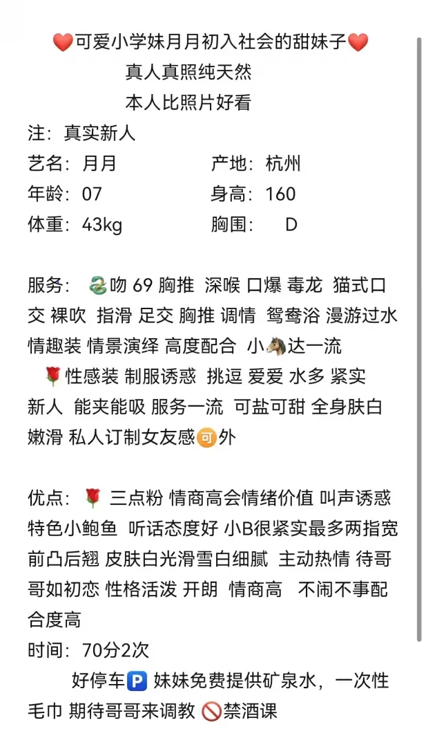 可爱小学妹月月初入社会的甜妹子 Gallery 2