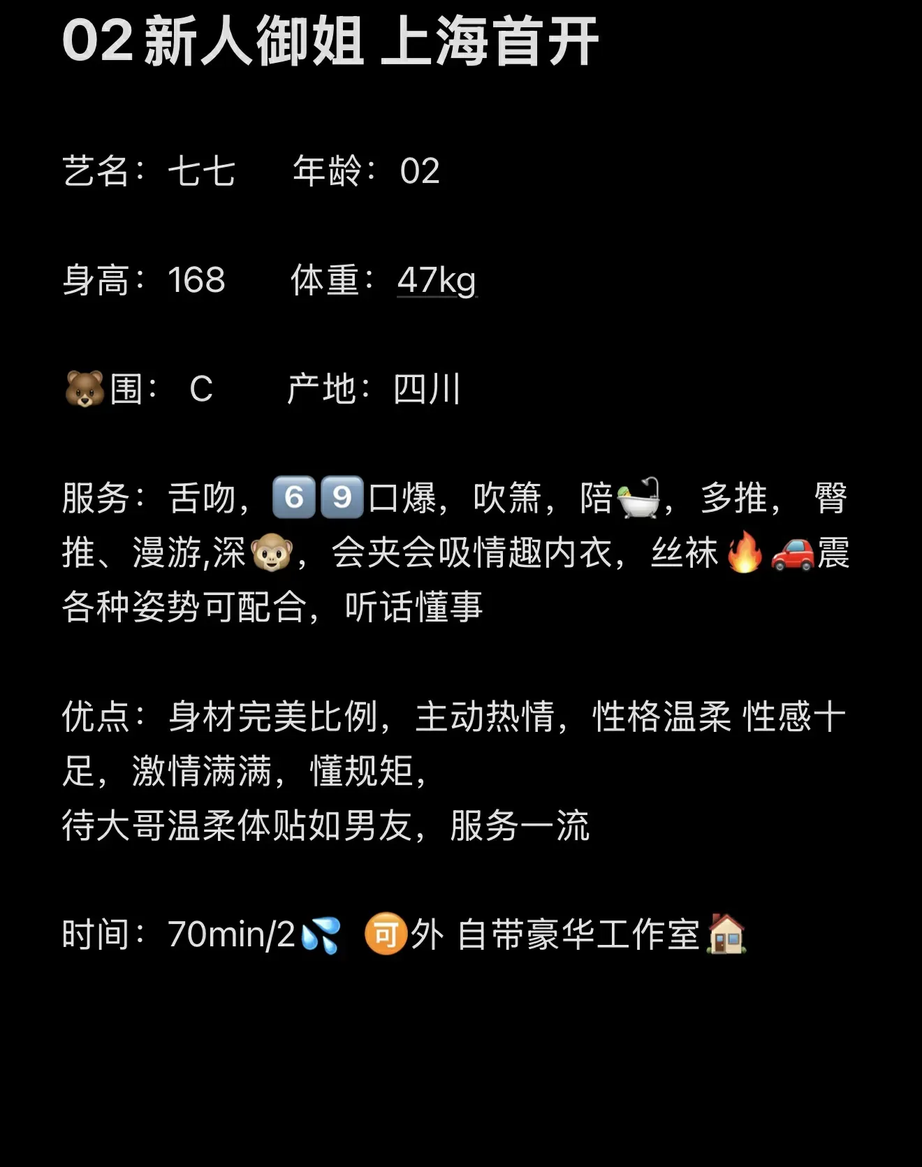 上海首开新人御姐七七💦 Gallery 1