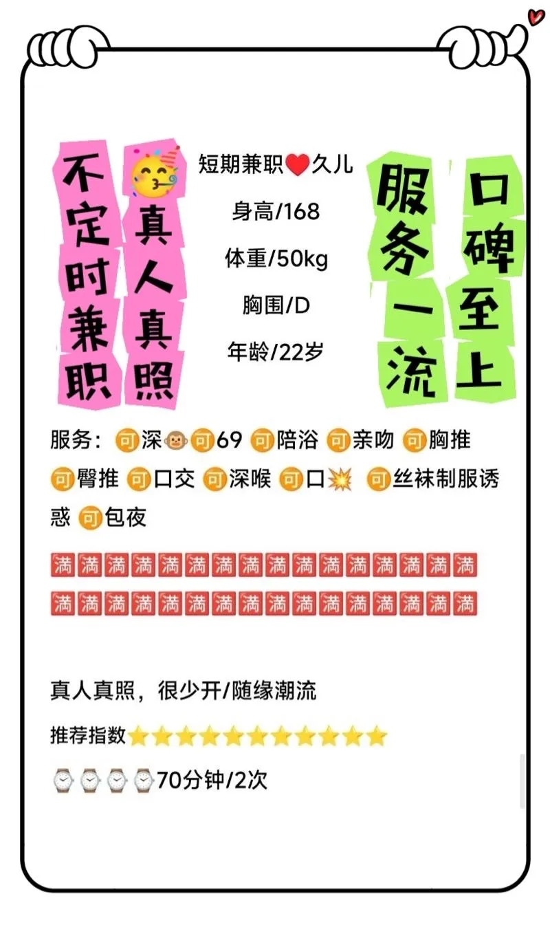 徐汇新人久儿 Gallery 1