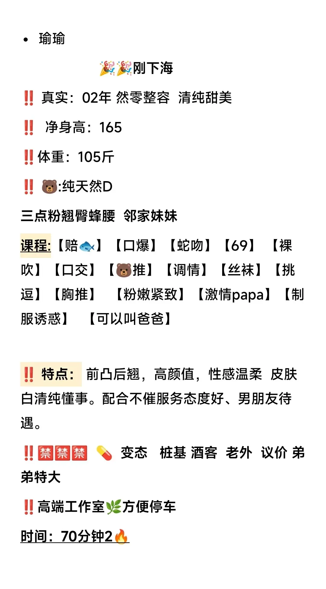 徐汇 瑜瑜 Gallery 1