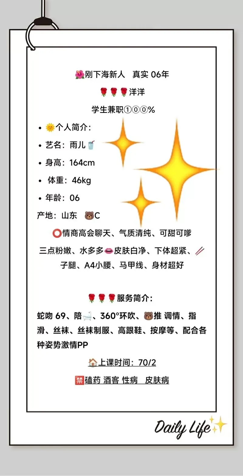 徐汇新人 洋洋 Gallery 1