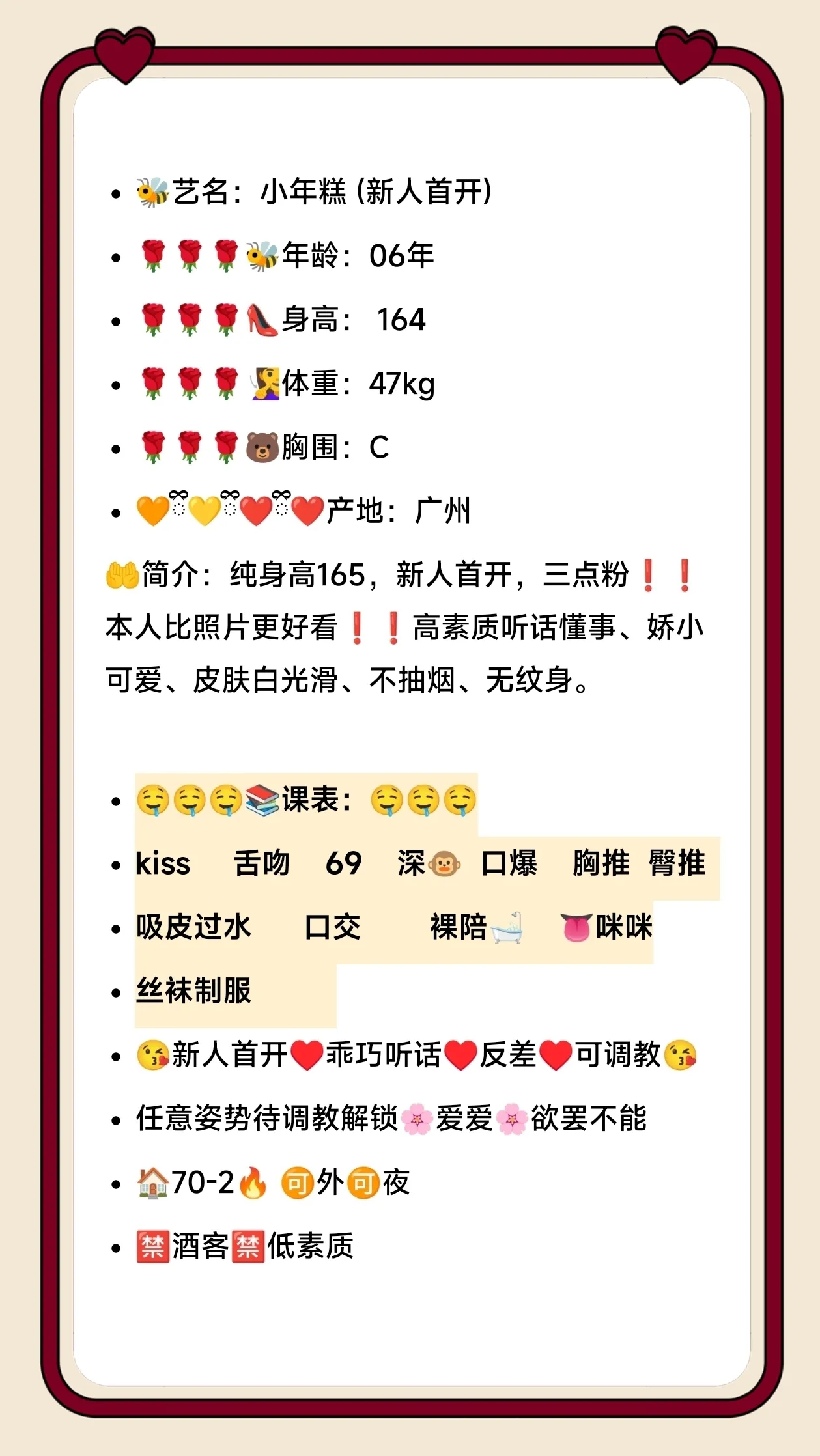 徐汇萝莉 小年糕 Gallery 1