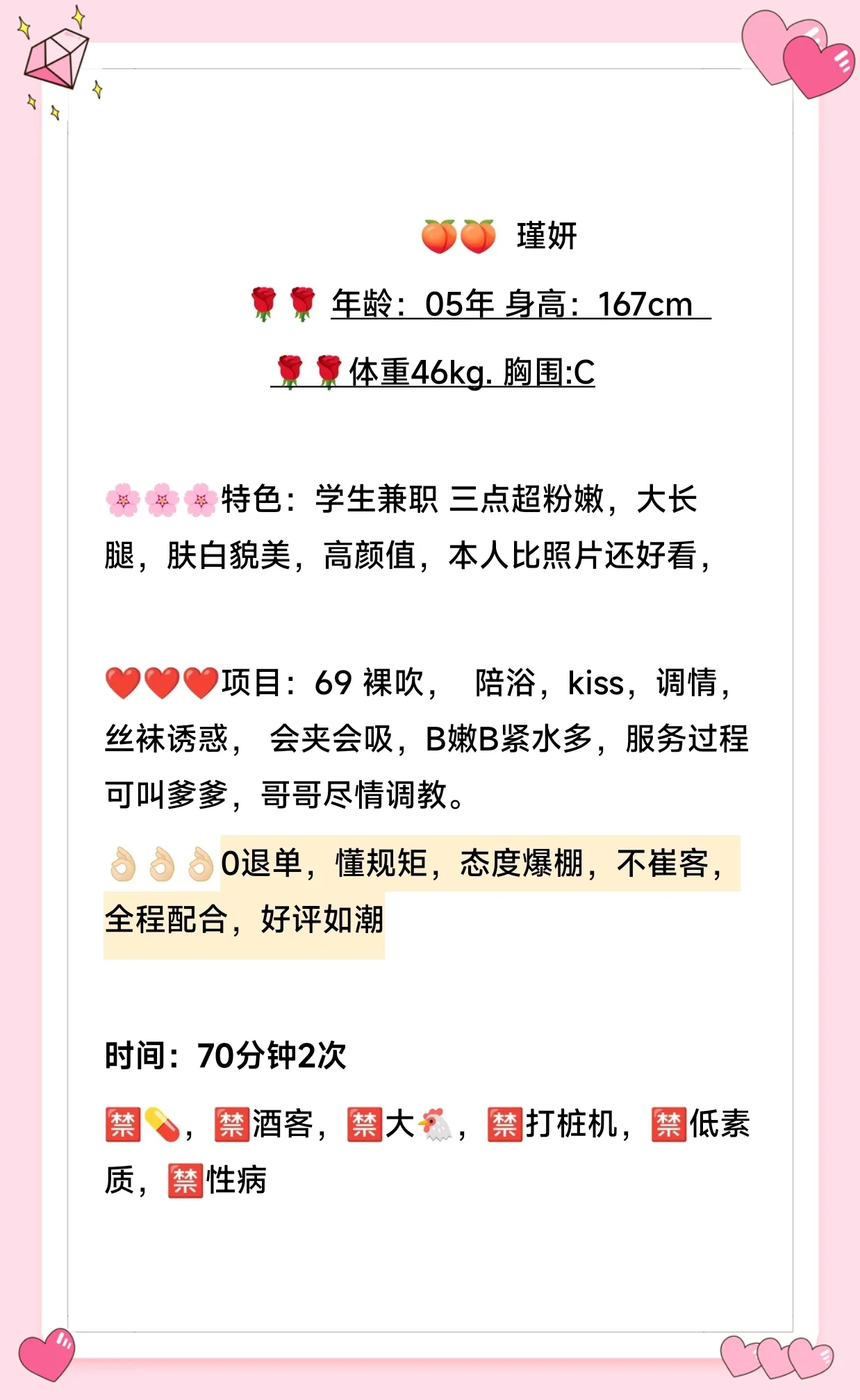 嘉定 瑾妍 Gallery 1