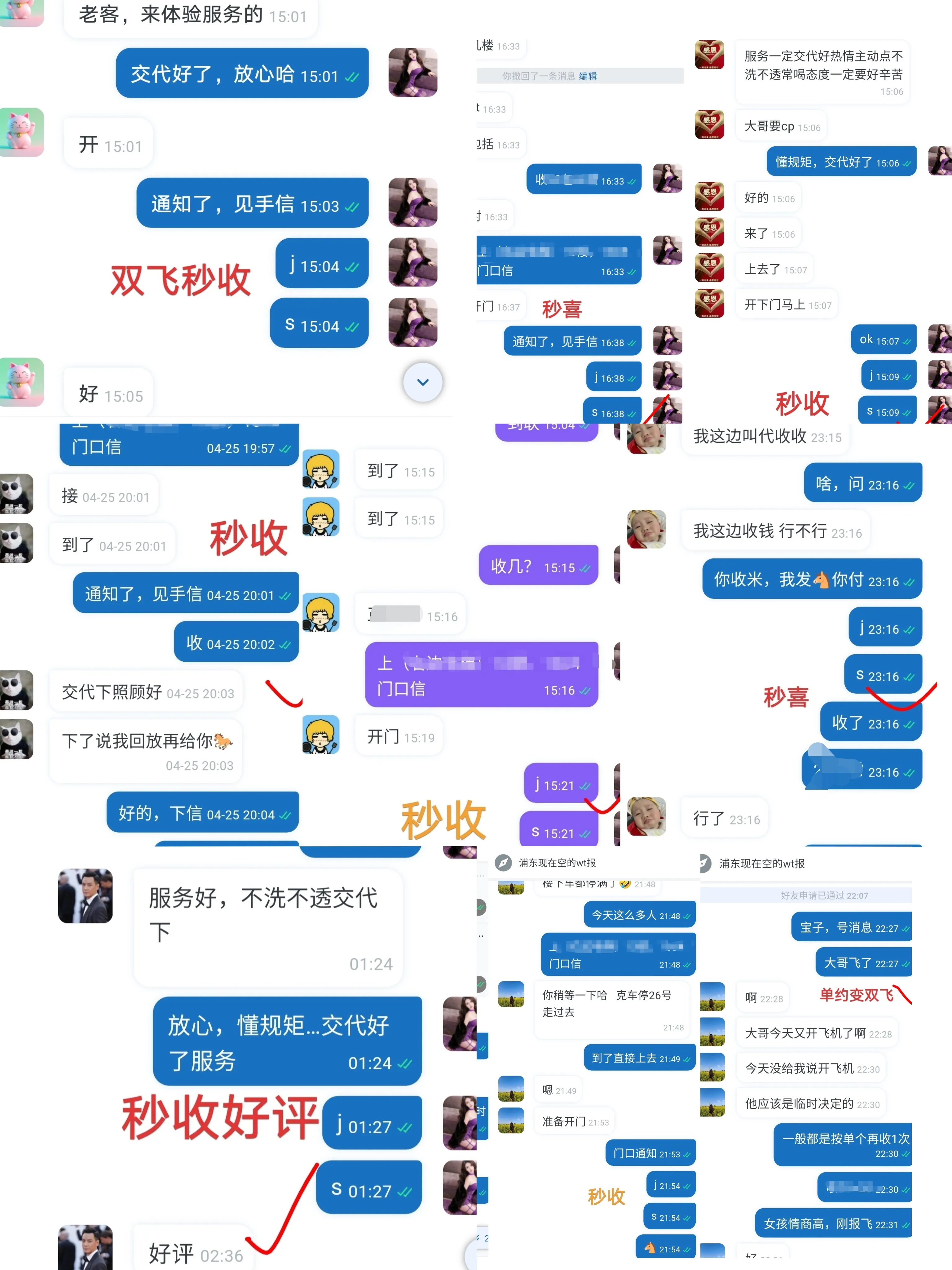 浦东红牌莞式服务多米cp.wt.st.sm Gallery 8