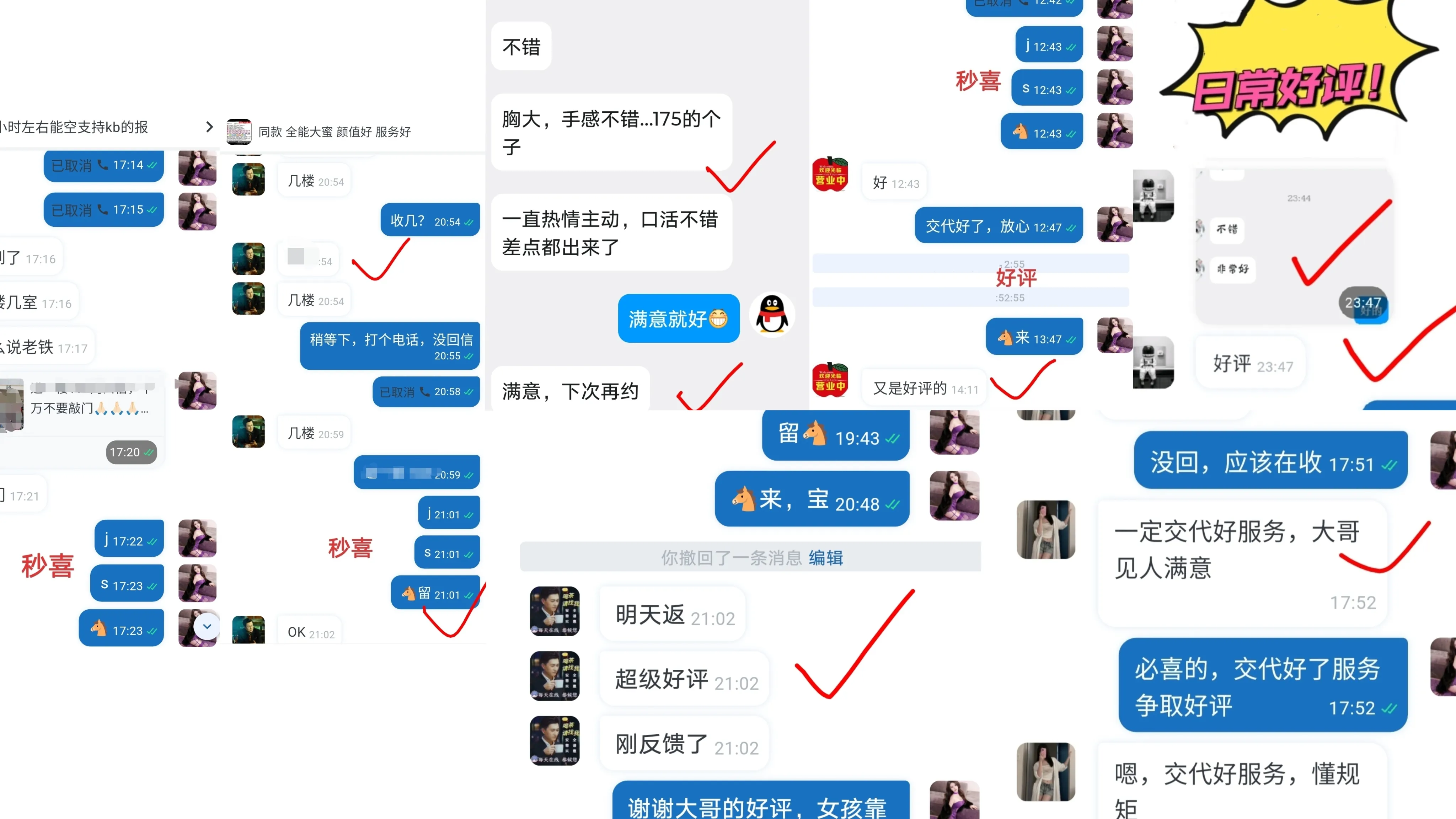 闵行178模特蜜臀E潇洒小姐 Gallery 8