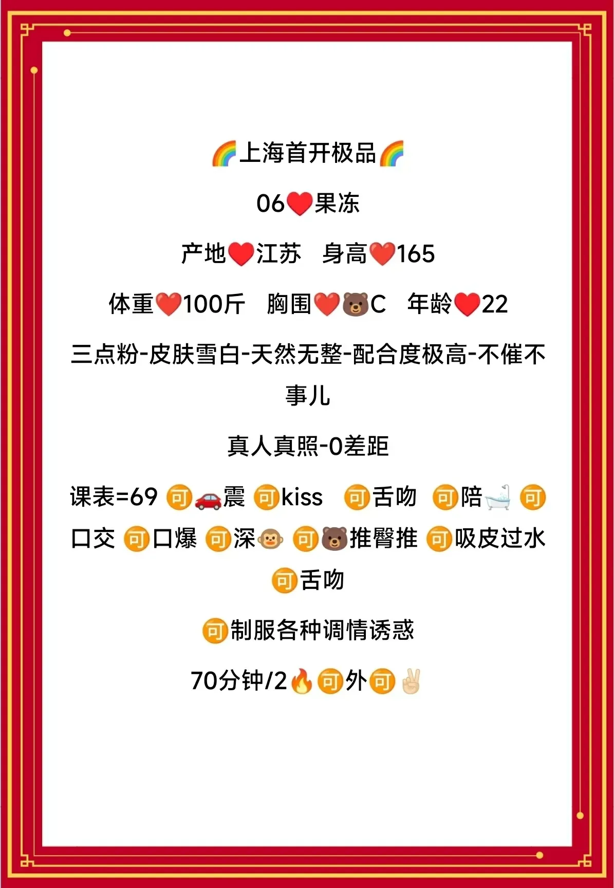 嘉定 果冻 Gallery 1