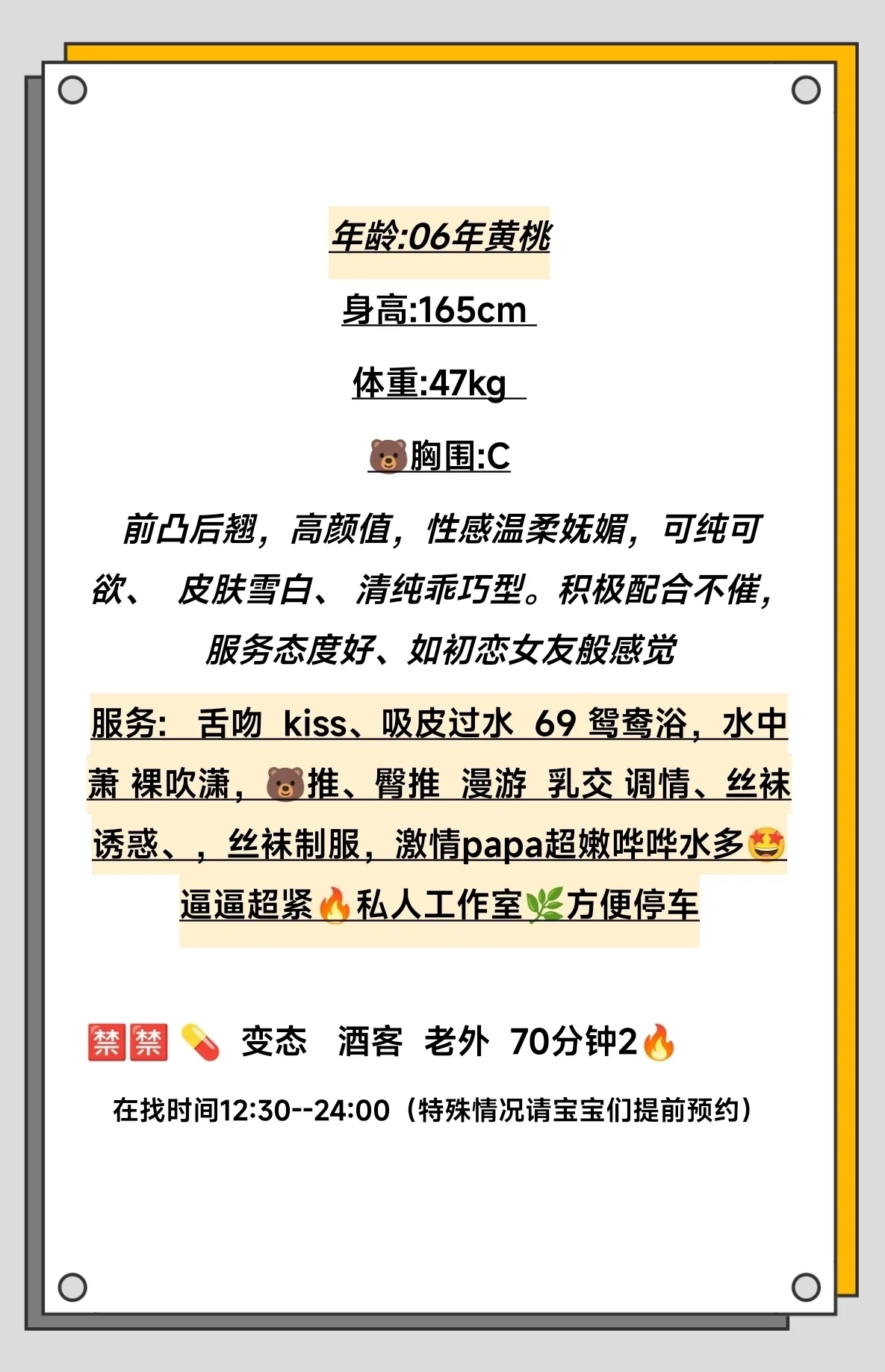 宝山 黄桃 Gallery 1