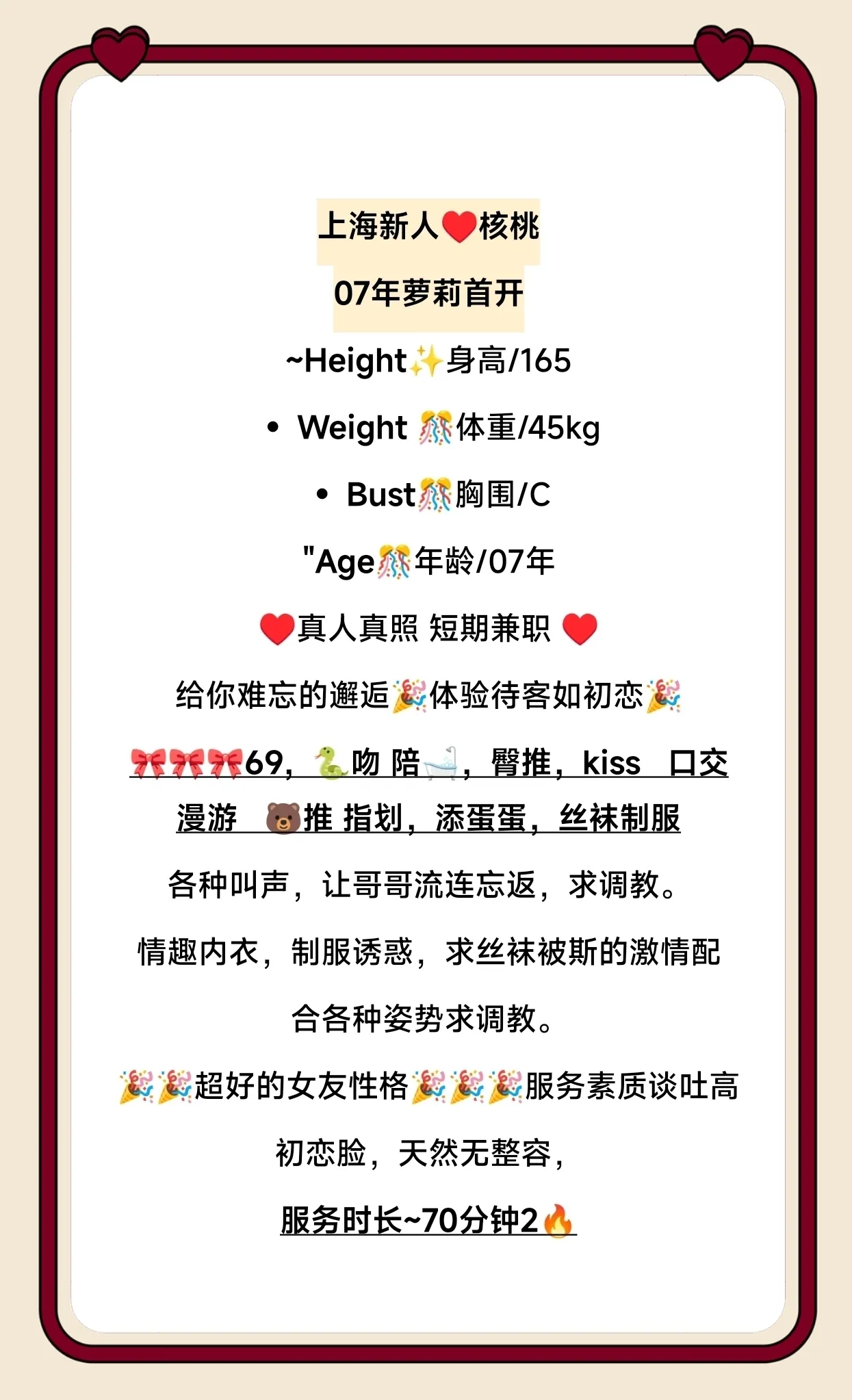 徐汇 萝莉核桃 Gallery 1