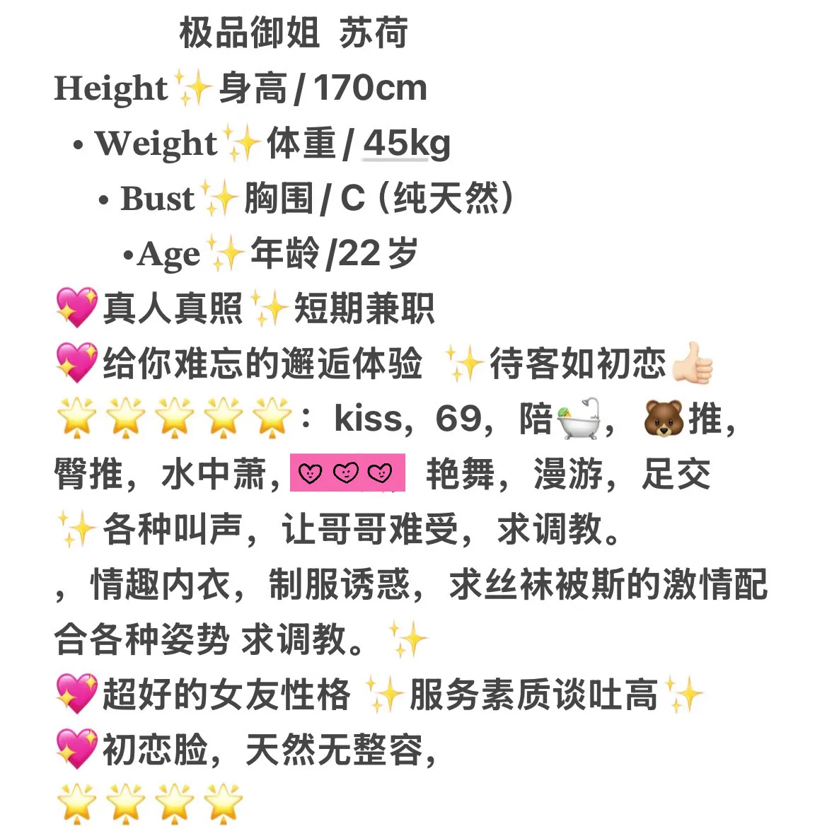徐汇极品御姐 苏荷 Gallery 1