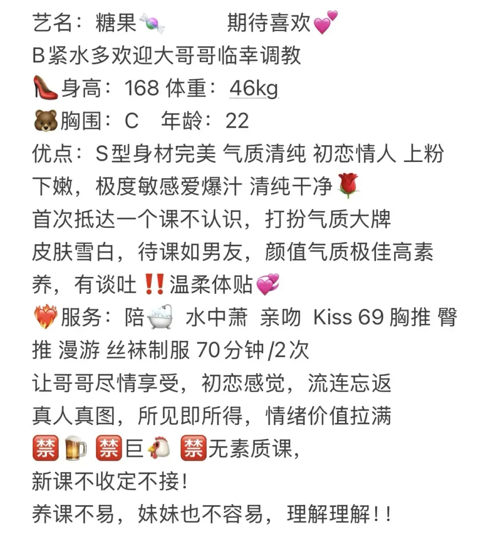 徐汇极品御姐 糖果 Gallery 1