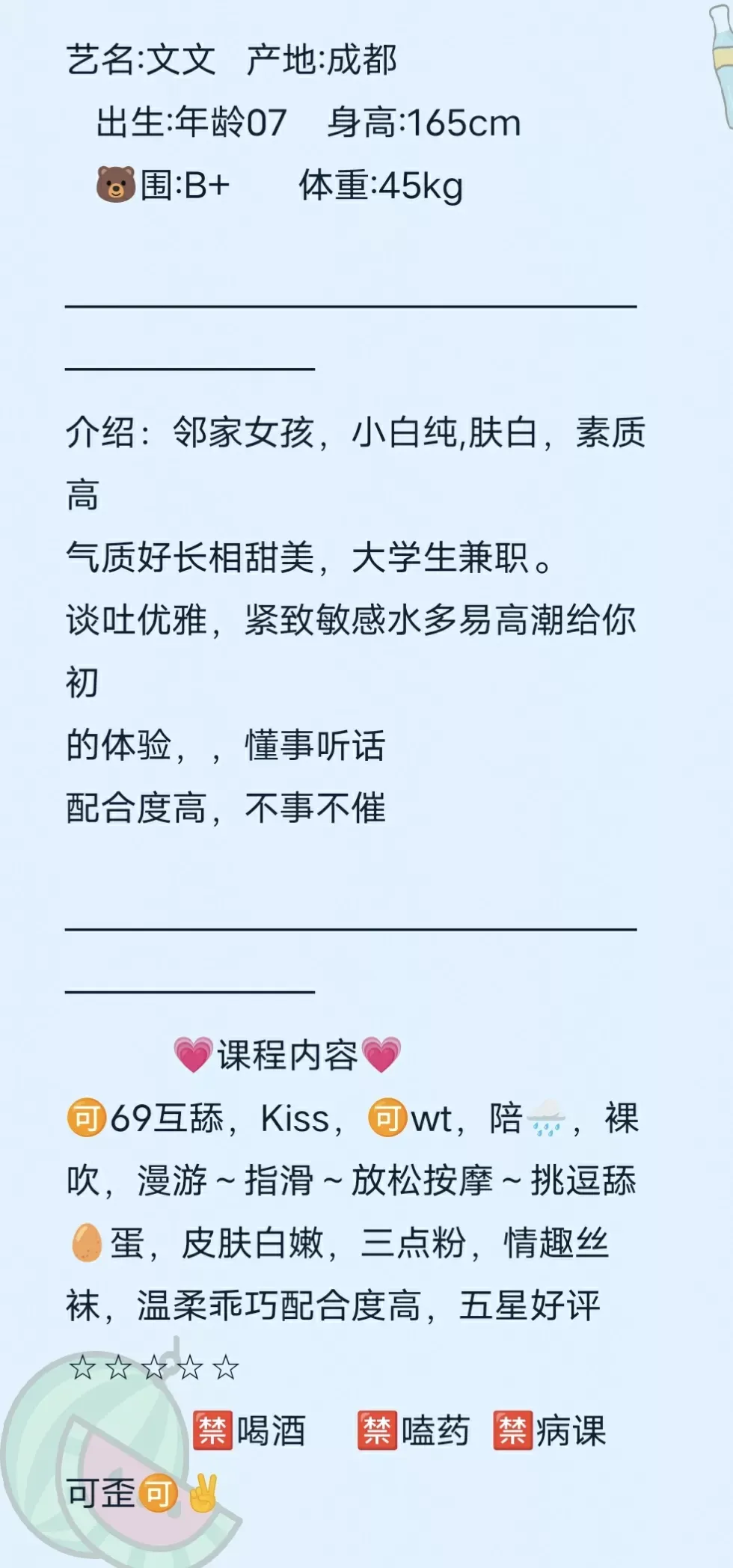 浦东新人07康桥大学生文文 Gallery 1