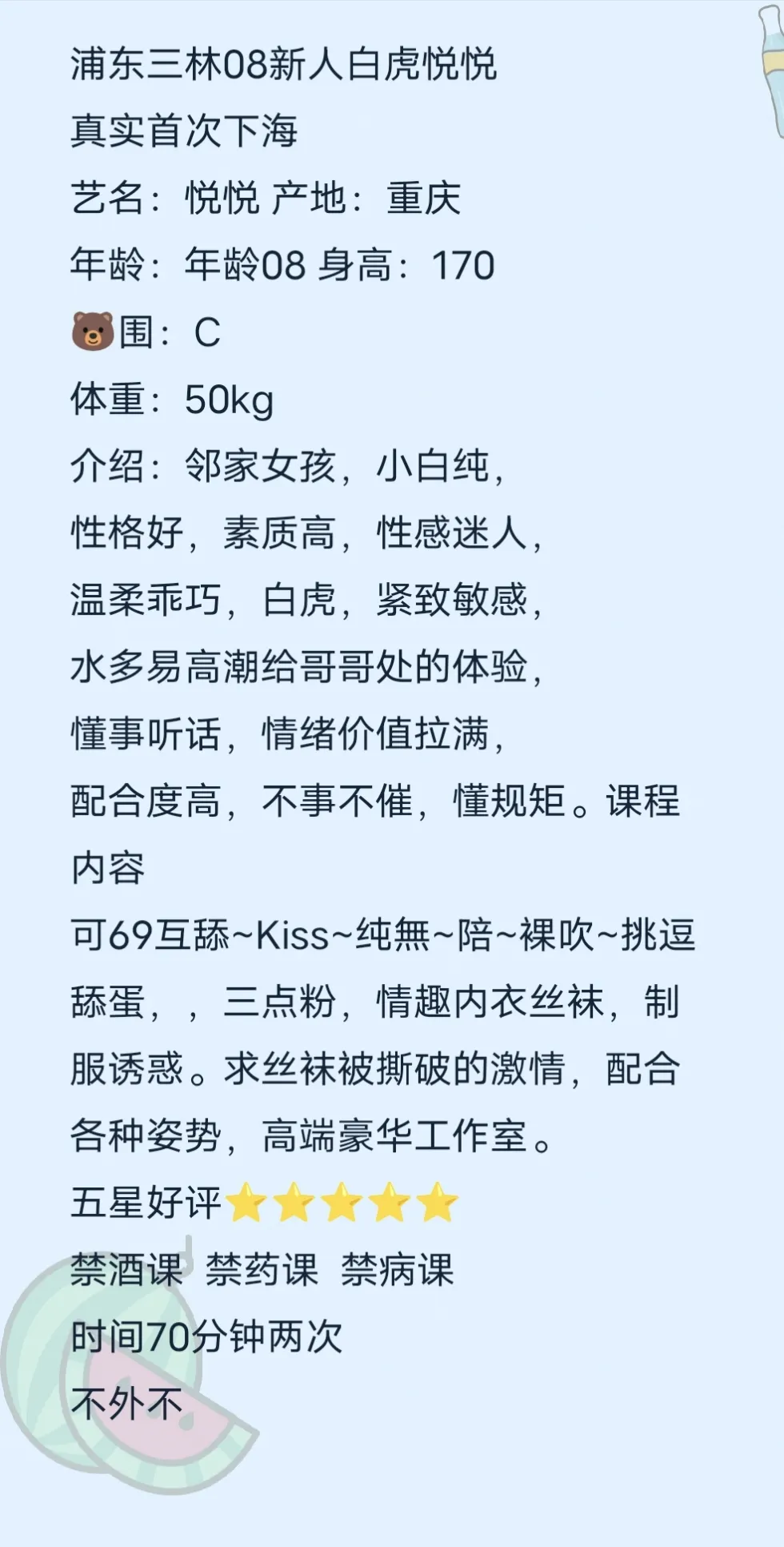 浦东三林康桥08白虎悦悦 Gallery 1