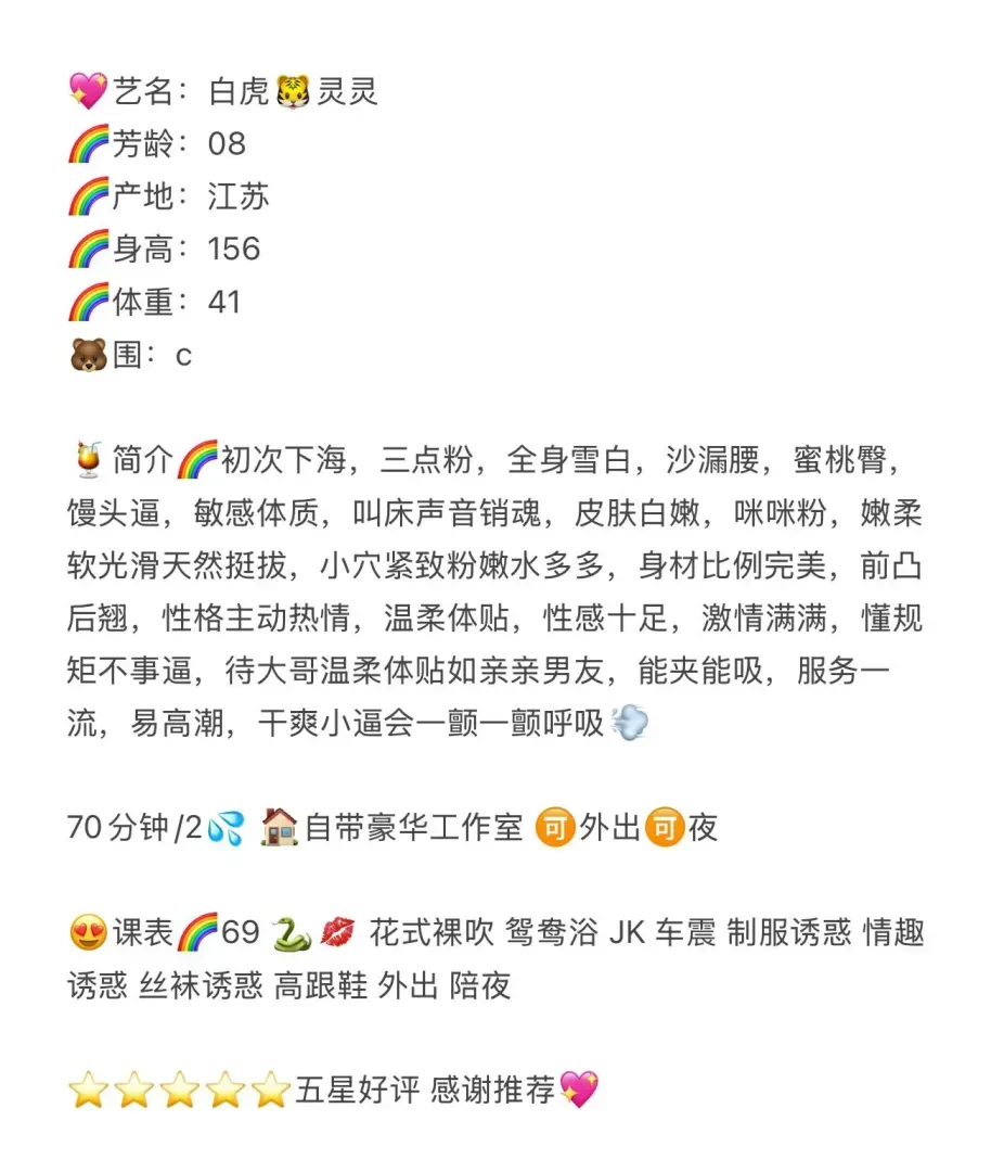 灵灵 在校女高软萌清纯笑容小天使 Gallery 2
