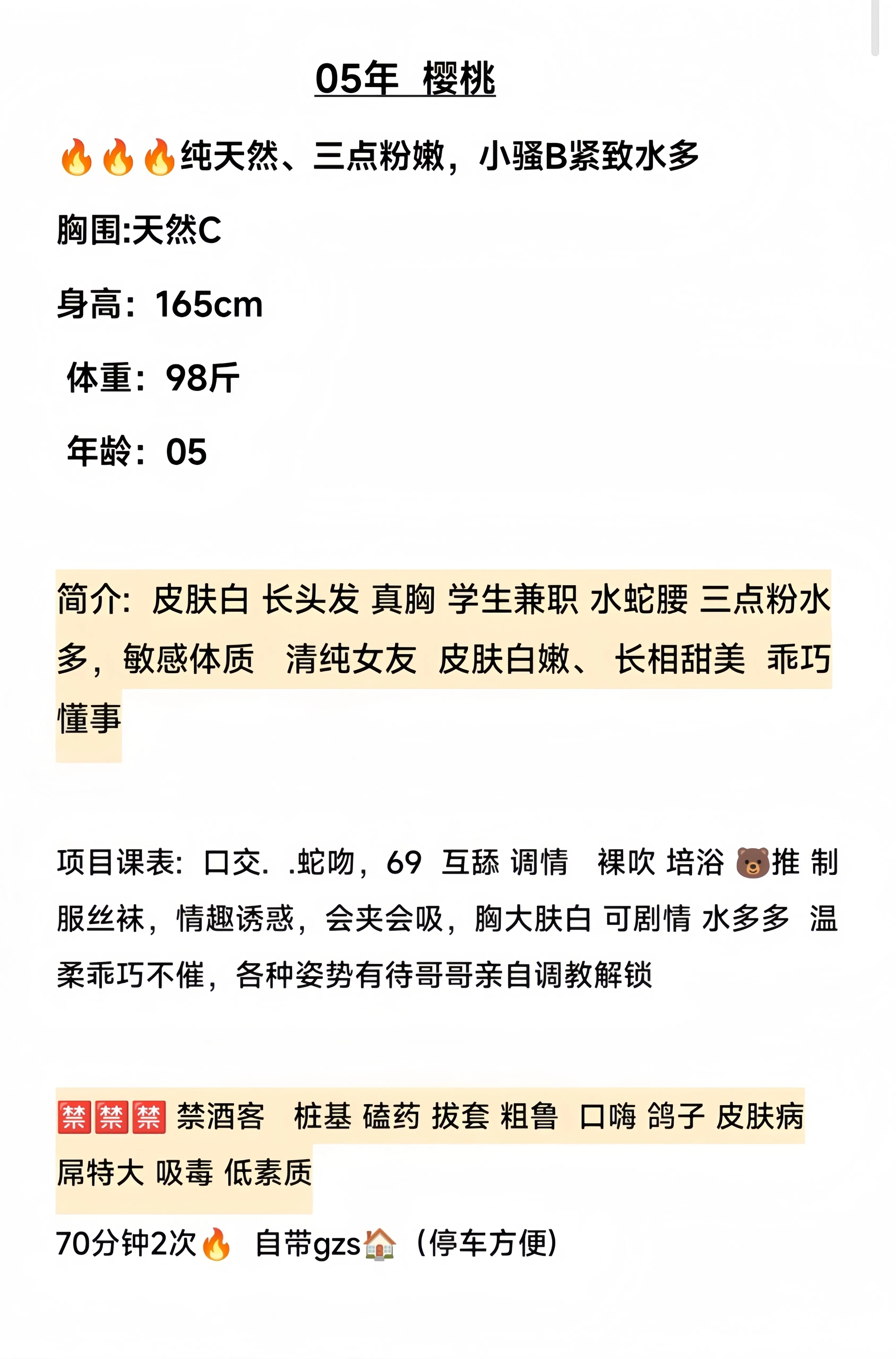 嘉定 新人樱桃 Gallery 1