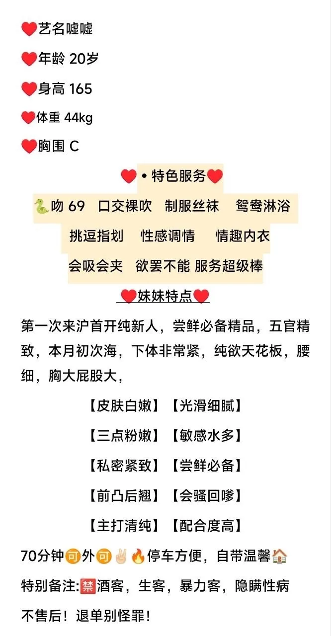 徐汇 新人嘘嘘 Gallery 1