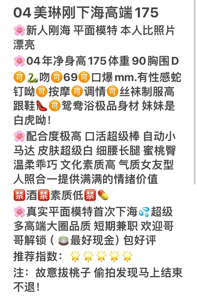 闵行美琳白虎净身高175 Gallery 2