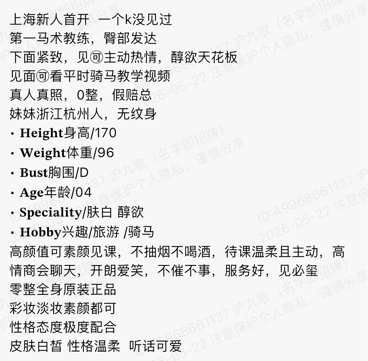 bb111 浦东 170 第一马术教练 Gallery 1