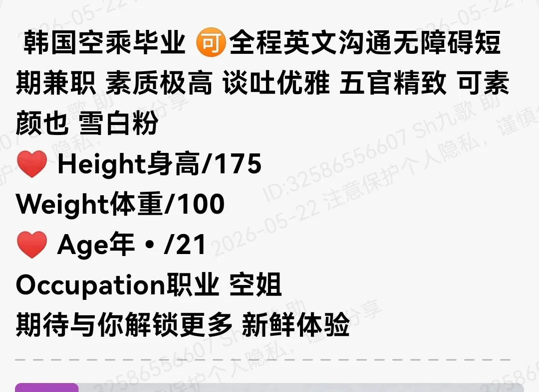 普陀175极品全能空姐五官精致家三外五 Gallery 1