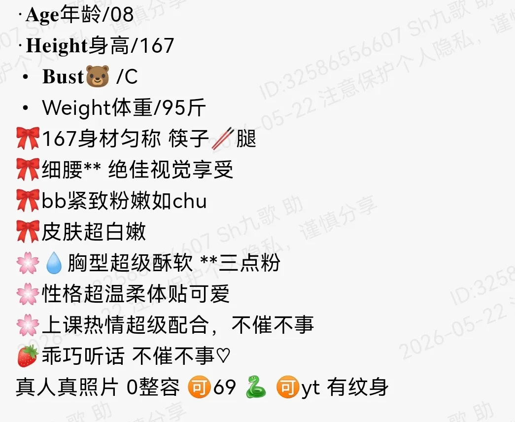 静安167c小纯08思思身材匀称筷子腿 Gallery 1