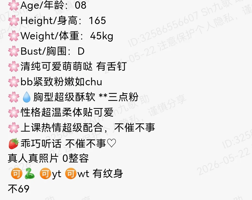 静安165D小纯08萌萌温柔可爱三点粉 Gallery 1