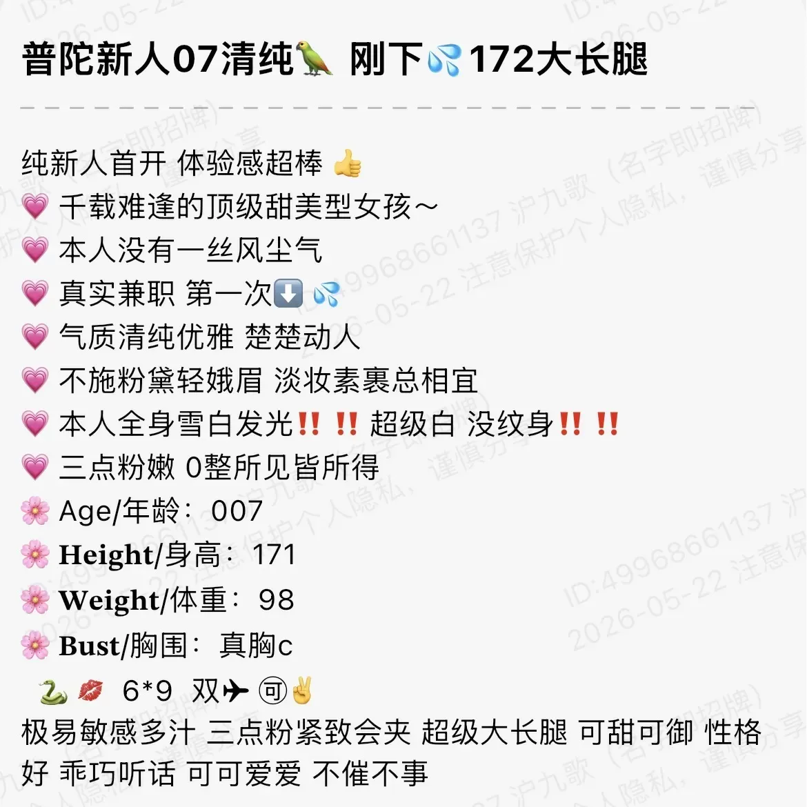 bb216 普陀🏠3 外 5   172  清大长腿 Gallery 1