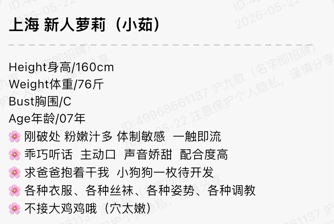 bb149 静安 160 新人萝莉小茹 Gallery 1