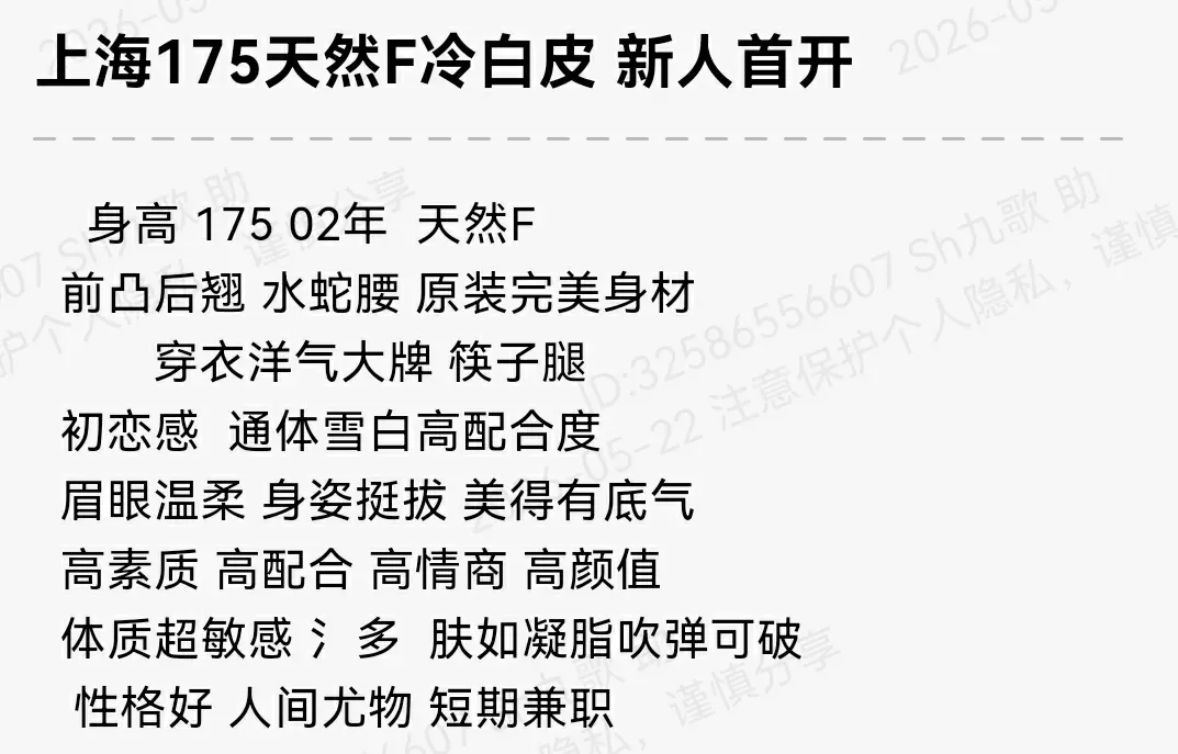 普陀175F大蜜御姐前凸后翘水蛇腰 Gallery 1