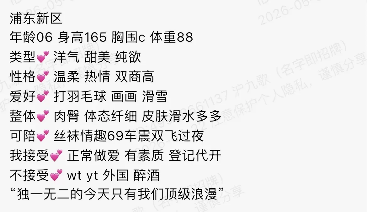 bb218 浦东 165 纯欲甜美小妹妹 Gallery 1
