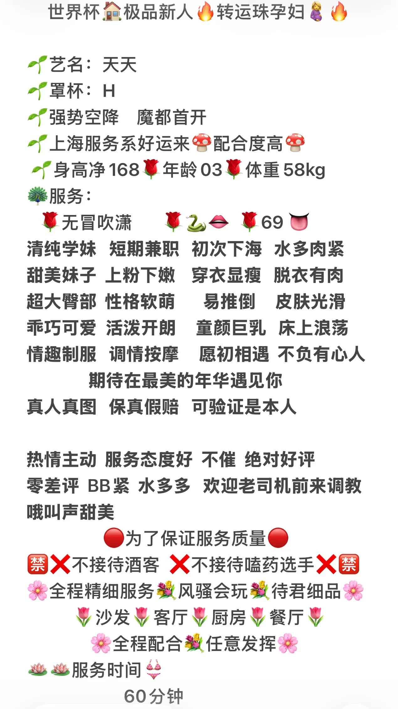 假孕包赔新人第一胎巨乳孕妇大屁股 Gallery 4