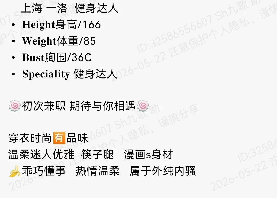 普陀166c最美少妇健身达人筷子腿 Gallery 1