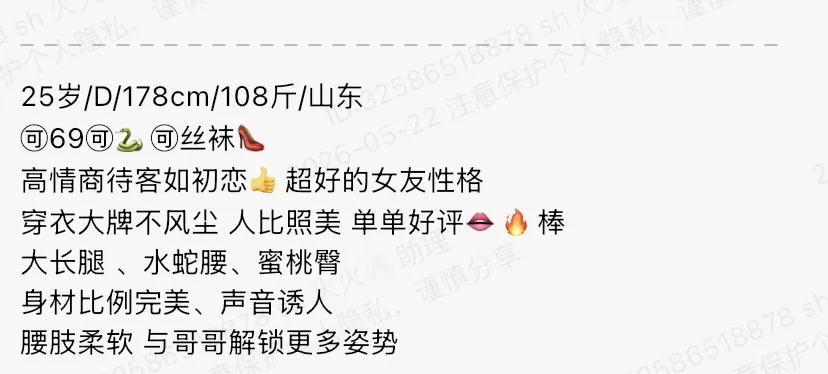 Y3620 徐汇气质御姐大蜜冷白皮 178D.25 Gallery 1