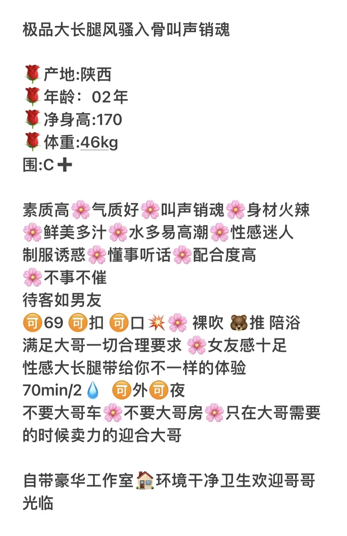 松江极品大长腿欣怡 Gallery 2