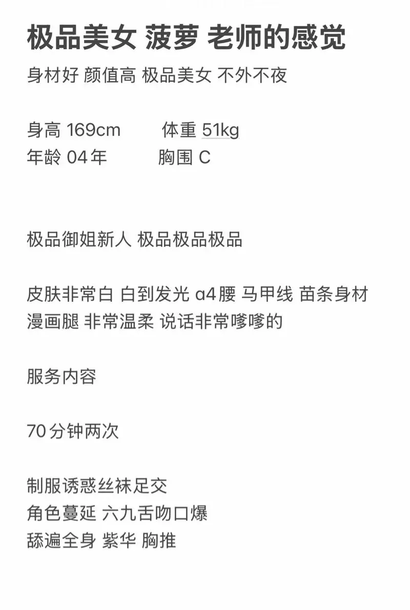 极品美女菠萝 Gallery 1