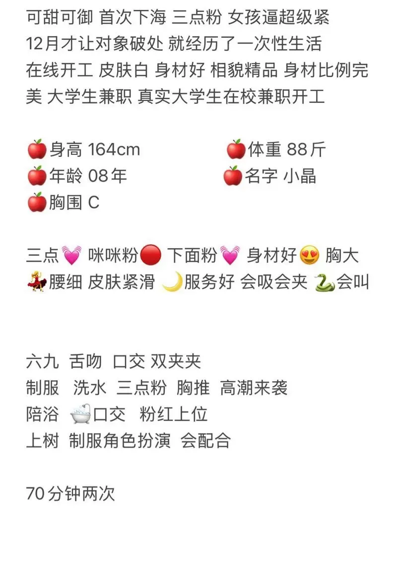 小晶 刚破处 Gallery 1