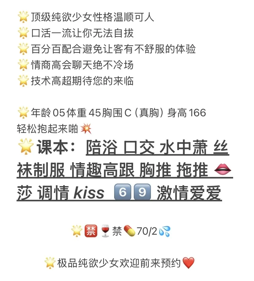 松江 梦仙子 极品御姐主动热情 Gallery 2