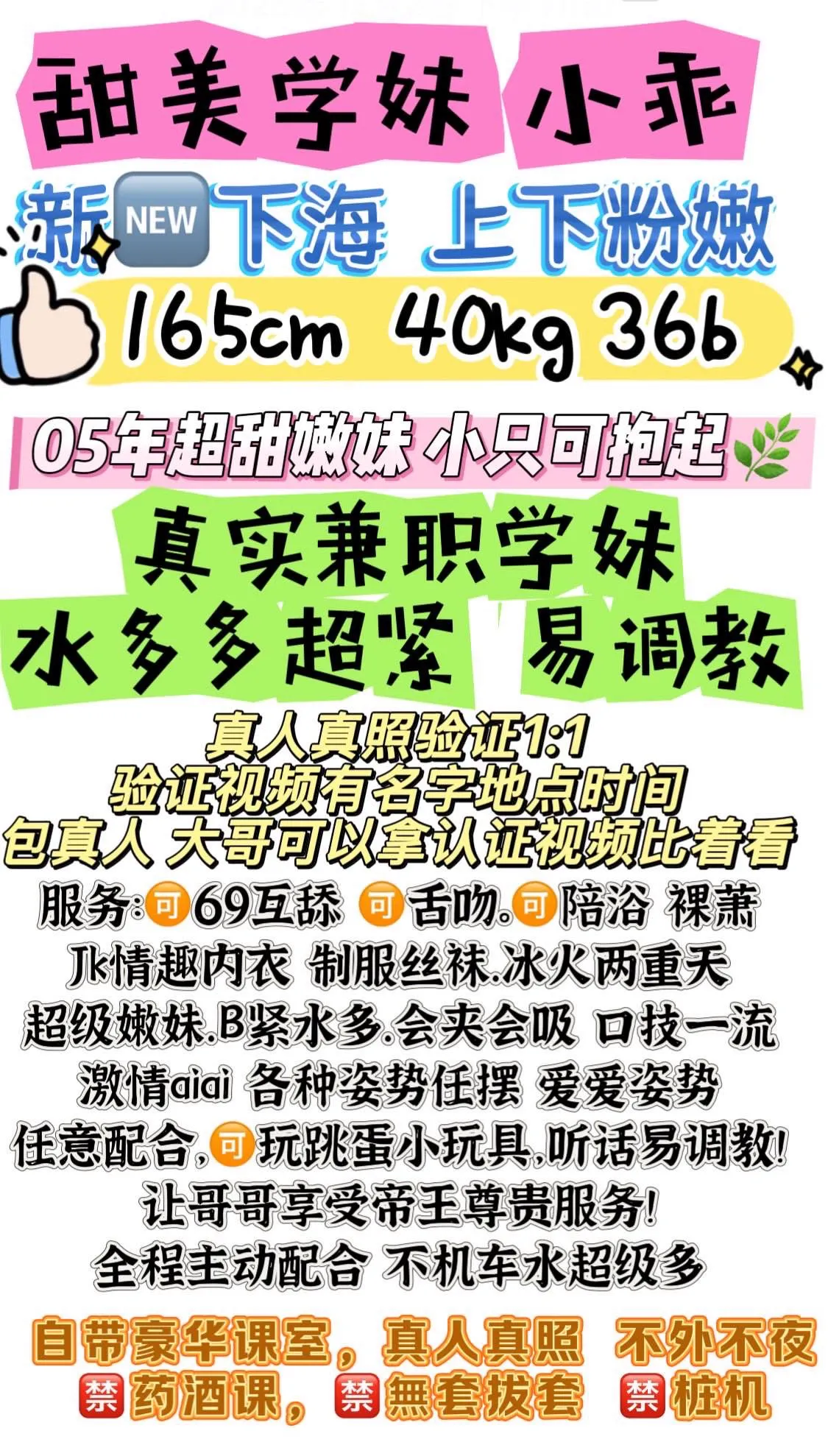 真实05后浦东新人➕小乖 Gallery 2