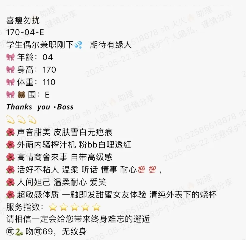 Y4566-170 普陀纯欲天花板学生兼职 170E.04 Gallery 1