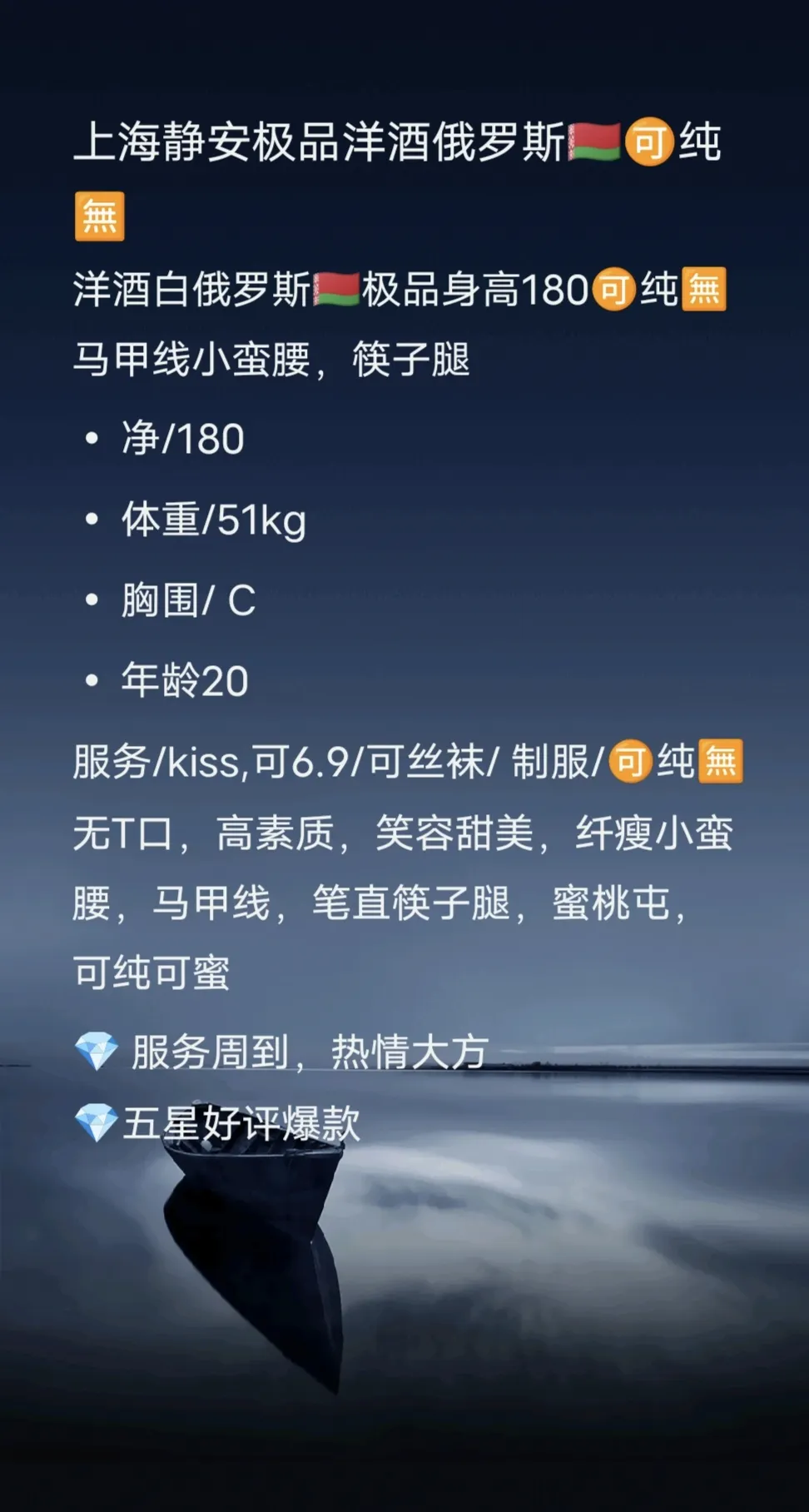 上海静安新人极品洋酒白俄罗斯🇧🇾 Gallery 1