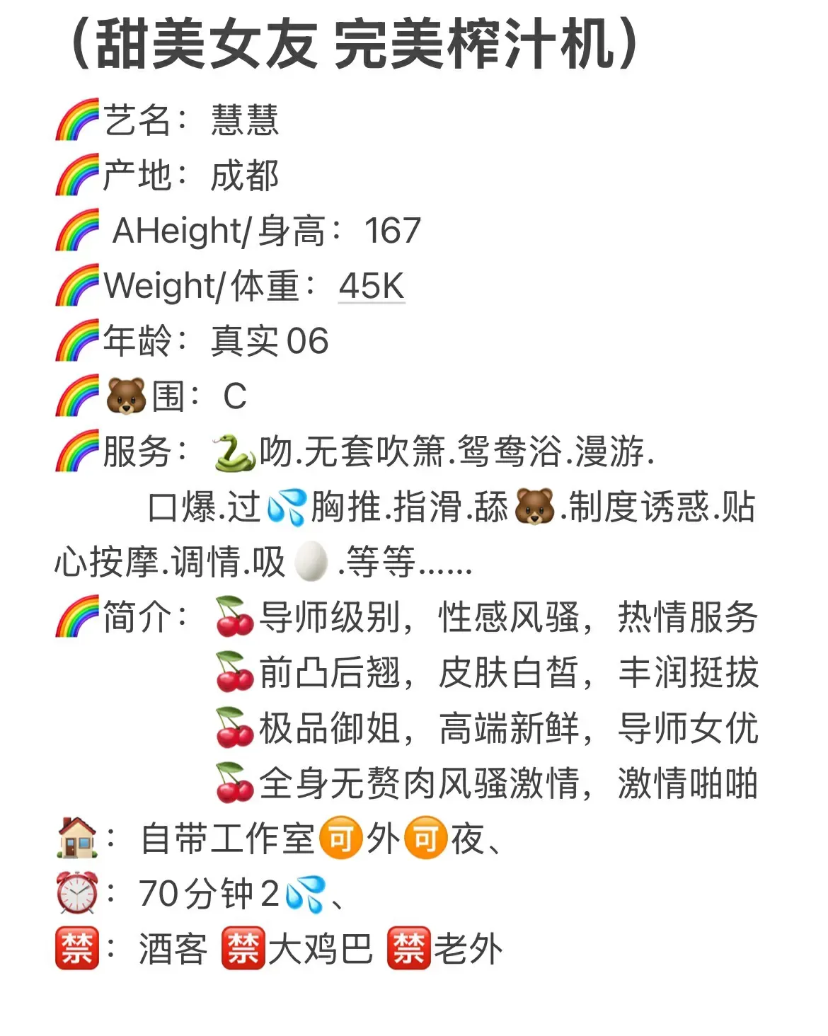 普陀W T甜美女友慧慧 Gallery 1
